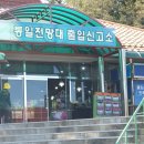 거진전망대펜션 이미지