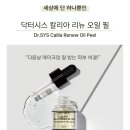 닥터시스 셀클럽 이미지