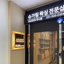 아나덴 슈가링왁싱 수원인계점 이미지