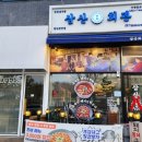 삼산회관천안 - 천안시 서북구 성정두정로 19 | 삼산회관천안