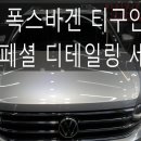 본 디테일링 스튜디오 이미지