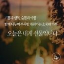 2022. 10. 30 인천방주교회 주일 1부 예베 ( 위기를 돌파하는 능력: 하나님의 말씀입니다 / 여호수아 1장 1-9절 / 임 철 이미지