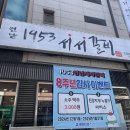 분당서서갈비 | 분당 소갈비 맛집 정자동 70년전통 서서갈비 방문후기