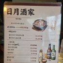 한우정원 - 원주시 만대로 16-17 | 울산 태화동 맛집으로 유명한 일월주가 돌판한우곱도리탕 내돈내산 후기 태화강국가정원 술집