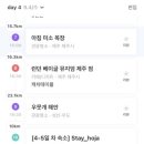 스테이 호자 이미지