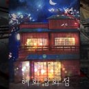 완산방-4 이미지