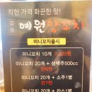 예원양꼬치 이미지