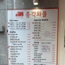 총각와플 네이버블로그