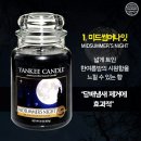 양키캔들 이미지