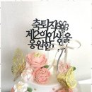 좋은날케이크 네이버블로그