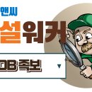 (주)대한이앤씨