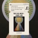 책 속에서 과학 엿보기 | 초가을 전시 추천, 힐마 아프 클린트: 적절한 소환, 부산현대미술관