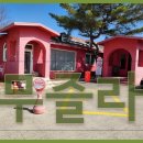 무즐라 이미지