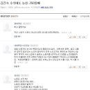 정말 이 나라는 희망이 없는걸까...(수꼴알바부대 관련) 이미지