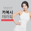 엔비테라피