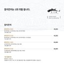 참치락 이미지