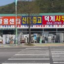 덕계재활용센터 이미지