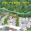 유명산 라온캠핑장 이미지