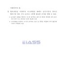 서산 태양광발전소 이미지