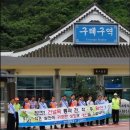 구례구역 이미지