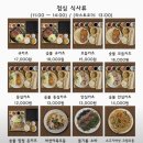 내제로 | [제천] 구락부 | 분위기 좋은 숯불카츠 맛집, 제천일식
