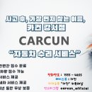 수만자동차공업사 이미지