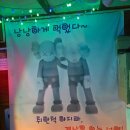 낭낭한식주점 네이버블로그