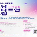 스타트업포럼 이미지