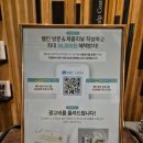 두피 스케일링 받으로 웰킨두피탈모센터 일산정발산역점 다녀온 후기