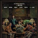 삼기카센타 | [후기기록] (스포있음주의) - 수리남