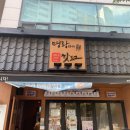 명랑시대쌀핫도그동호점