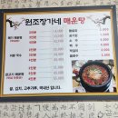 원조장가네매운탕 이미지