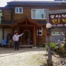 통나무민박2 이미지