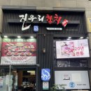 진우리참치 | 서울대입구 참치 맛집 진우리 참치 후기