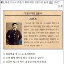 23회 중급 41번 해설(의열단) 이미지