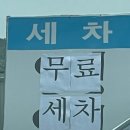 JIT스마트워시 영천점 이미지