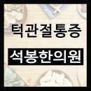 신탄진우리한의원 이미지