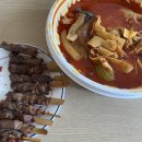 춘리마라탕 이미지