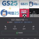 GS25 강일6단지점 이미지