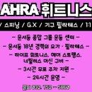 아라피트니스