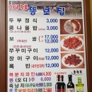 쭈꾸미면돼지 | 부산여행중 들린 남포동 현지인맛집 보쌈 쭈꾸미 뚱보집 솔직후기: )