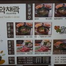 국물이 깊고 깔끔한 제천 맛집 홍굴부추칼국수