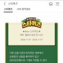 11.7 KB 스타퀴즈 이미지