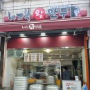 반송동225 | 만두맛집 내고향왕만두(분당 정자점,동탄 반송점)방문 후기