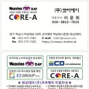 워싱데이 - 중구 유등천동로 780 | 워싱데이