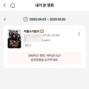 영화 '어쩔 수가 없다' / 원작 소설 액스 후기