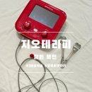 미라클 타워 | &lt;창원&gt; 창원 jh윤곽술 본아뻬띠 미라클 h+후기 / 지오테라피