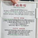 싱푸미엔관 - 10096 | 싱푸미엔관
