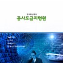 동해정보통신 이미지