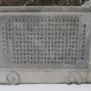 최초석탄발견지탑 이미지